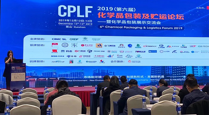 易貿CPLF2019論壇現場（chǎng）嘉賓發言