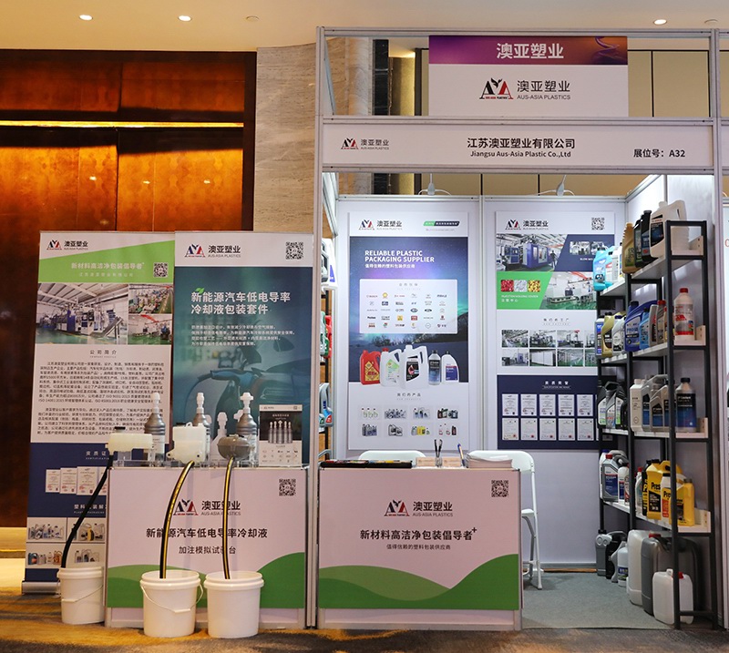 江蘇澳亞塑業展台